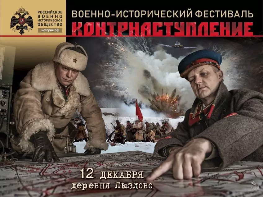 <a href="/history_RF/">История.РФ 🇷🇺</a> Это знаковые памятники, установленные РВИО. Сначала проводим творческий конкурс, собираем средства, потом – все виды работ, начиная с геологии, а заканчиваем торжественным открытием ) Но монументальная пропаганда – лишь одно из направлений нашей деятельности