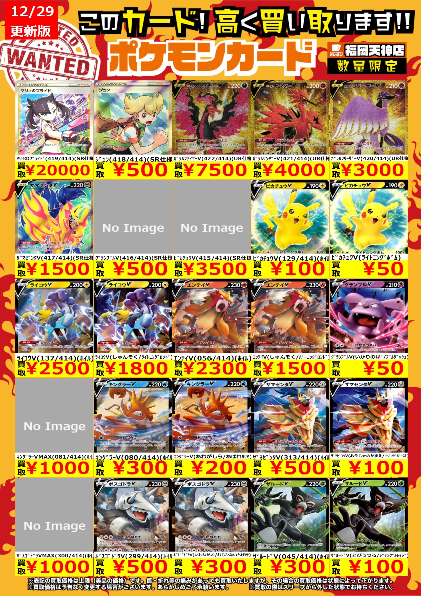 オレタン 福岡天神店 ポケモンカード 買取情報 ﾏﾘｨのﾌﾟﾗｲﾄﾞ 419 414 Sr仕様 000 ﾎﾞｽｺﾞﾄﾞﾗvmax 300 414 ﾎｲﾙ 1 000 ﾚﾊﾟﾙﾀﾞｽ とりひき きりさく 800 オレタン福岡天神店 T Co O7gggznntr Twitter