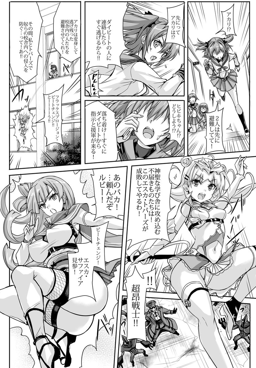 ギリギリ告知です><
コミケ2日目(金)東H51b 「ヴェロニカの歯」
新刊(扱い)は、超昂大戦よりエスカ・ルビー本です!…が、冒頭部分のみの未完成プレビュー版です。間に合いませんでしたごめんなさい。。
会場のみの新刊準備号です。おまけでハルカさんポストカードをお付けします