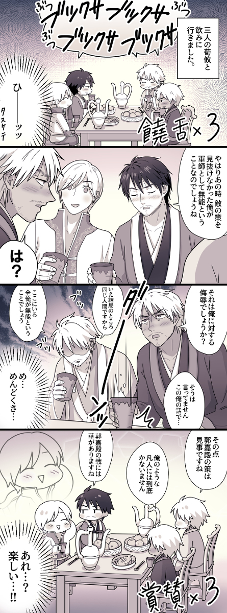 [R-18] 【腐向け】魏軍師まとめ⑥【大体荀攸】 #腐向け #三國無双 #嘉攸 https://t.co/fEo1obAIRb 