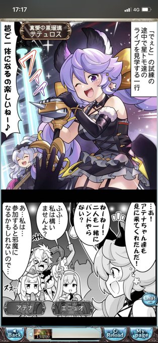 はー、サテュロスちゃんマジかわわ 