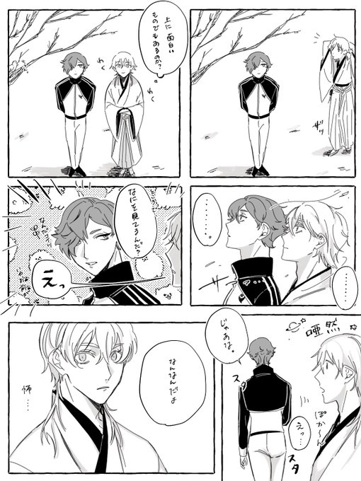 噛み合わない鶯丸と鶴丸
(鶯丸は特に意味もなく上を向いていただけ) 