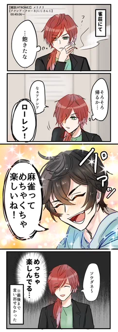 雀荘のエピ大好き
#AXIART #イロ絵す 