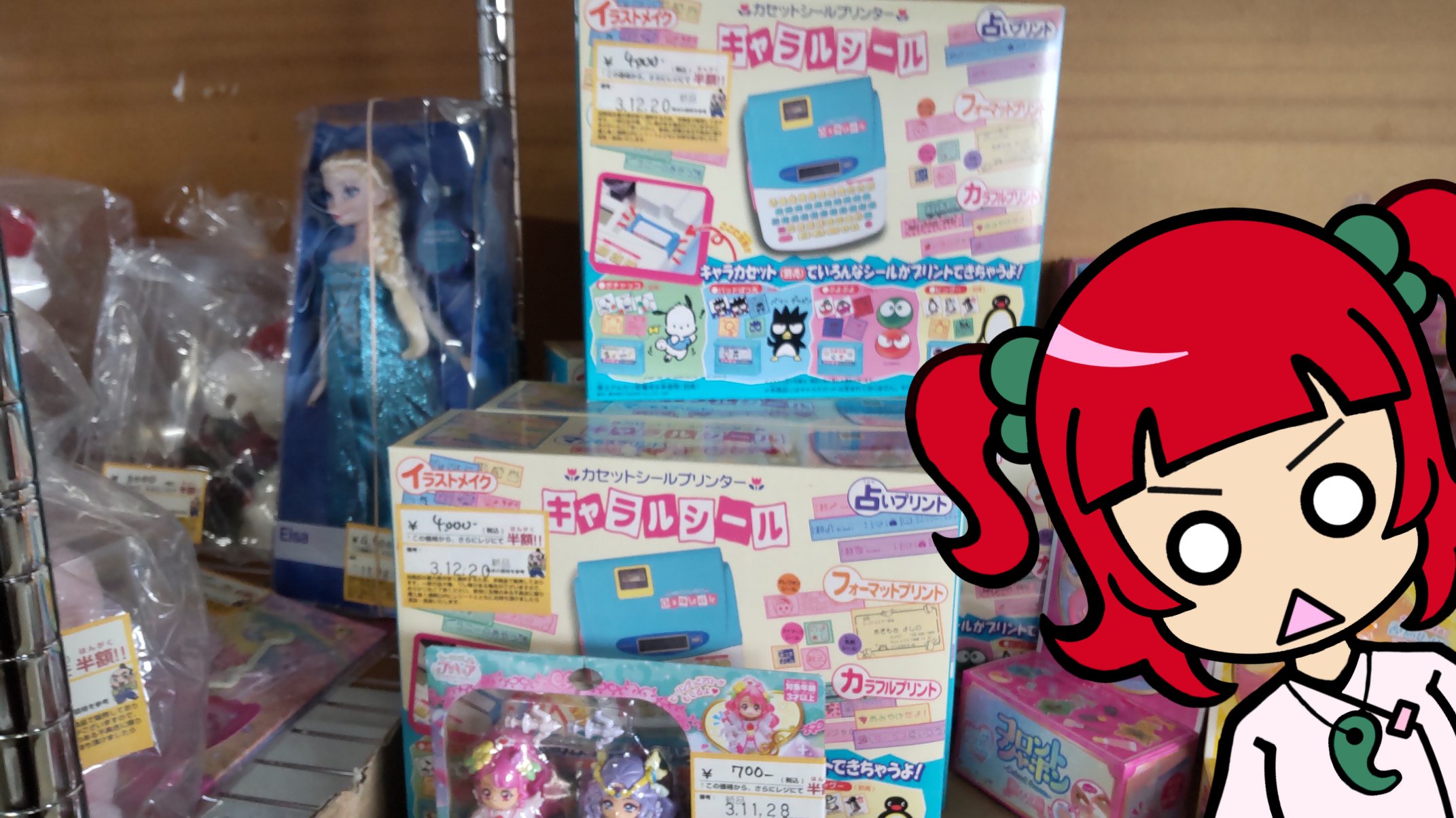 オポナカちゃん 播磨町の半額倉庫に年以上前の新品のシール作る玩具が入荷してたのだｯ 0 半額倉庫 播磨町 キャラルシール T Co 7anjtumfig Twitter