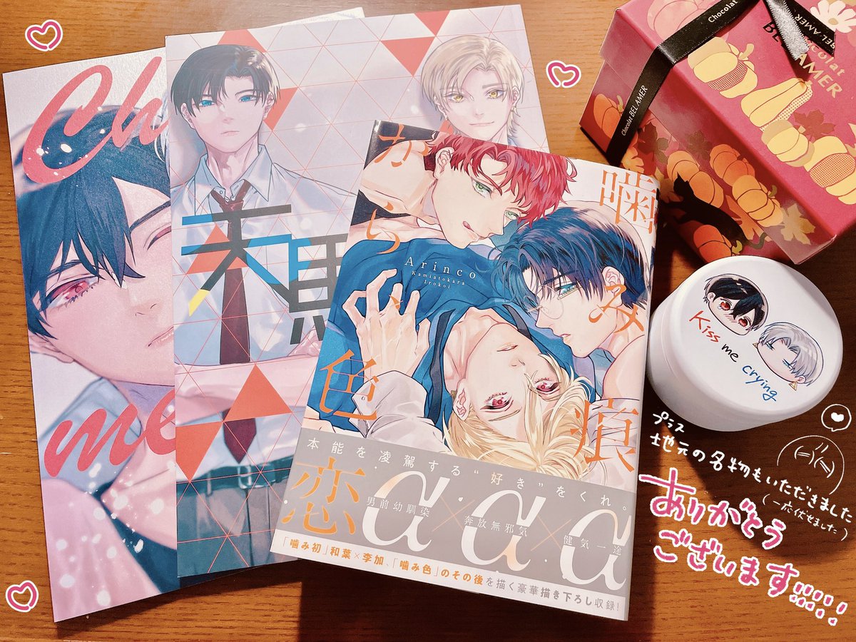 10月の話ですがArinco先生(@ariarinco88 )からJ庭新刊と噛み痕新刊などなどいただいてました🥲🙏なんと全部のご本に綺麗なイラスト入りサインが…!千歳犬も描いてくださって嬉しい🐕ありがとうございます🗿🤍🗿🤍🗿 