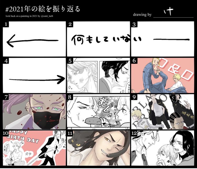 〜億年ぶりに絵を描くほど沼り、毎日楽しく過ごしております。
4月からの新参者で振り返っても白紙の期間があるけど、作ってみました。 
