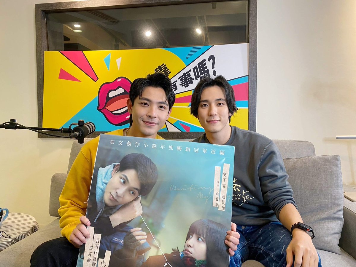 YOLO_liveright's tweet photo. The lovely brothers! 😍🥰
#徐鈞浩 #JakeHsu #連晨翔 #SimonLien #一杯熱奶茶的等待 #WaitingForMyCupOfTea https://t.co/slxpwJhnMr