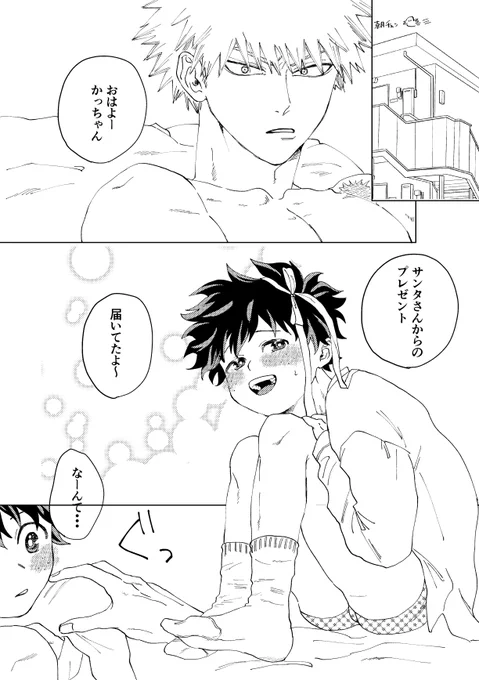 (2/2)
朝チュンなので💥は裸になってます…🥦は上だけ着た(とかを考えるのがすごく楽しい) 