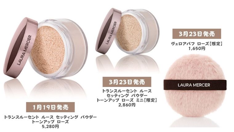 保存版】 特大サイズ LAURAMERCIER ローラメルシエ フェイスパウダー