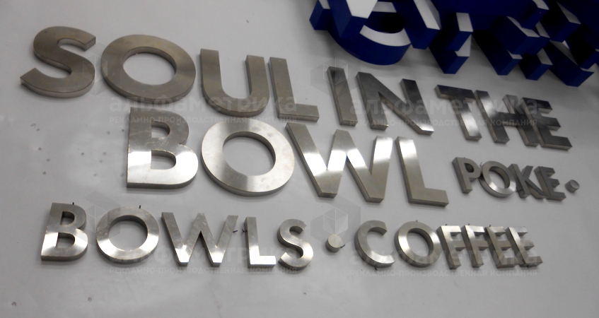 alfametrika's tweet photo. Вывеска для сети Soul in the Bowl в ТРЦ Павелецкая Плаза 
https://t.co/eZY1XWGmhj
#SoulintheBowl  #ПавелецкаяПлаза #Вывеска #объёмныебуквы #световыебуквы #буквыизметалла https://t.co/cfJfT6PoT4