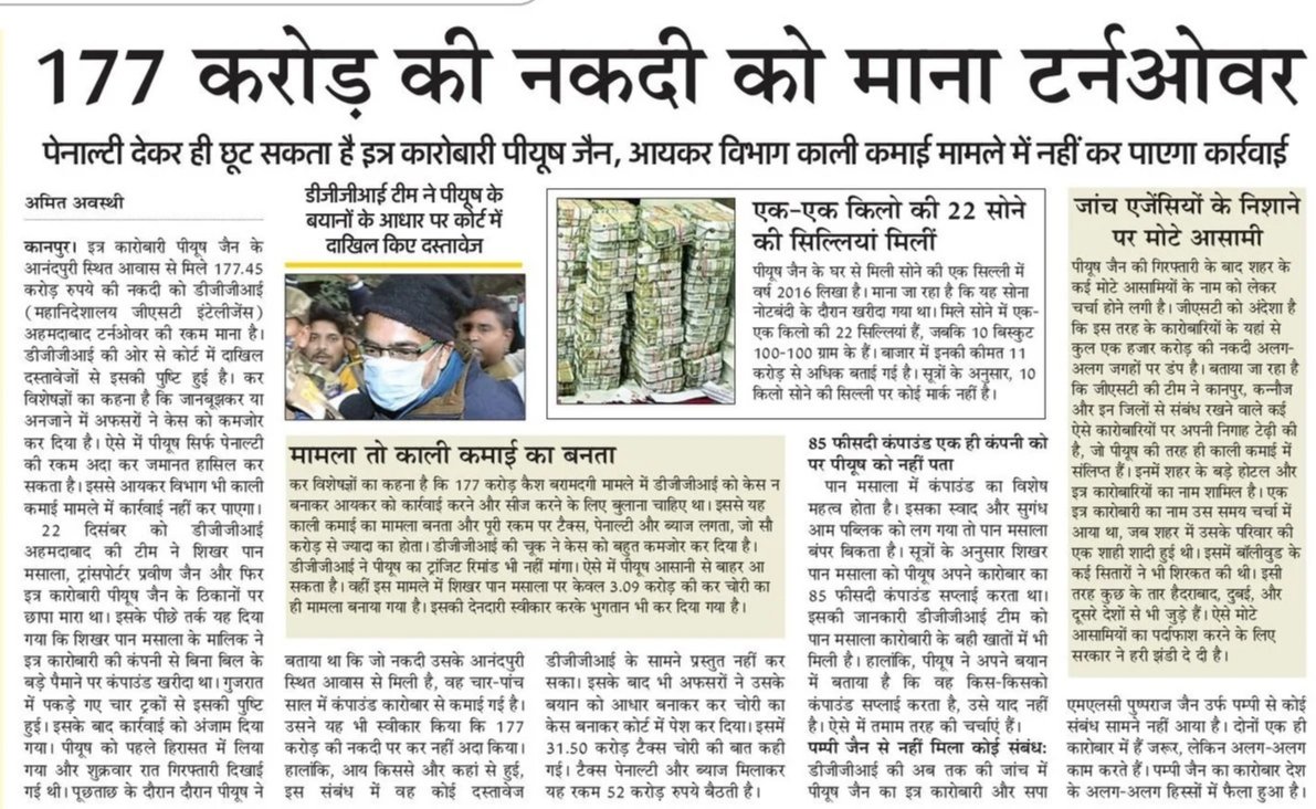 <a href="/suryapsingh_IAS/">Surya Pratap Singh IAS Rtd.</a> 😂😂