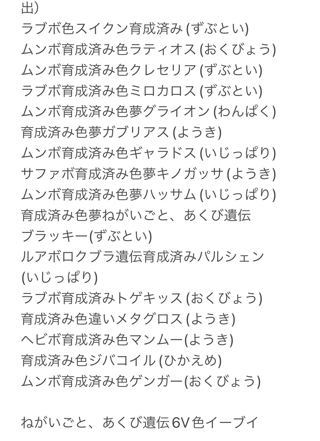 ごにーちゃん ポケモン Rvy7bgqatbstdly Twitter