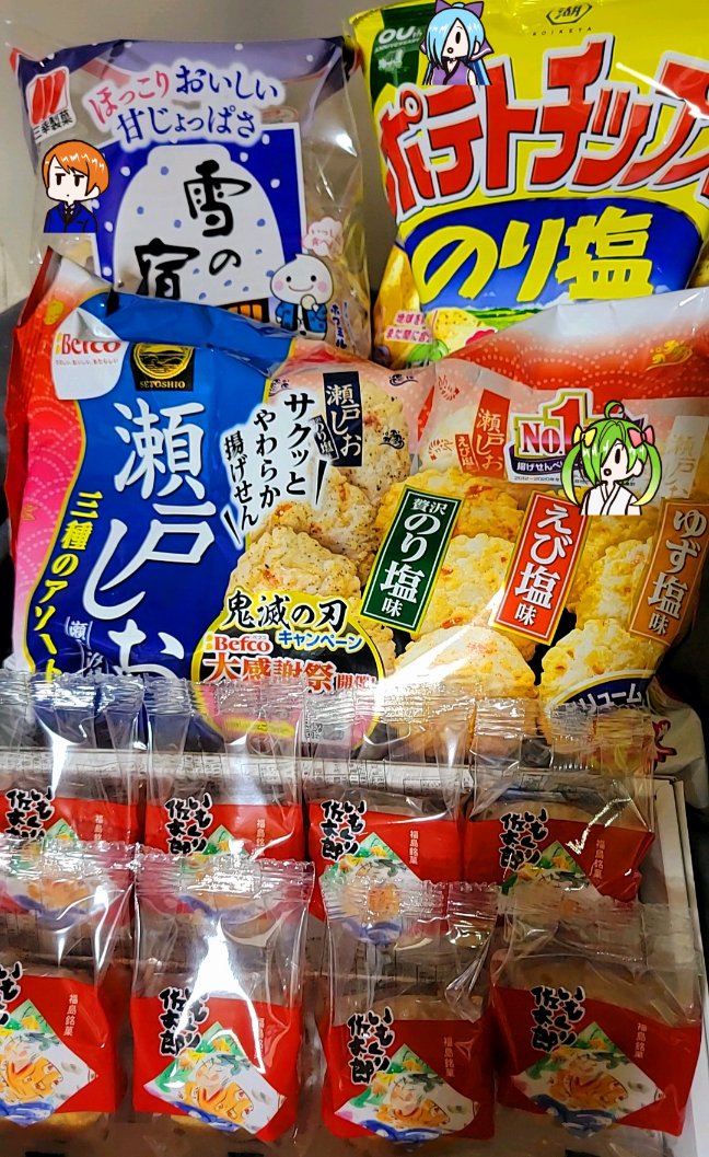 忘年会のお菓子用意した!
デザートとしていもくり佐太郎も用意したよ
 #ひらいとよかととイオリ 