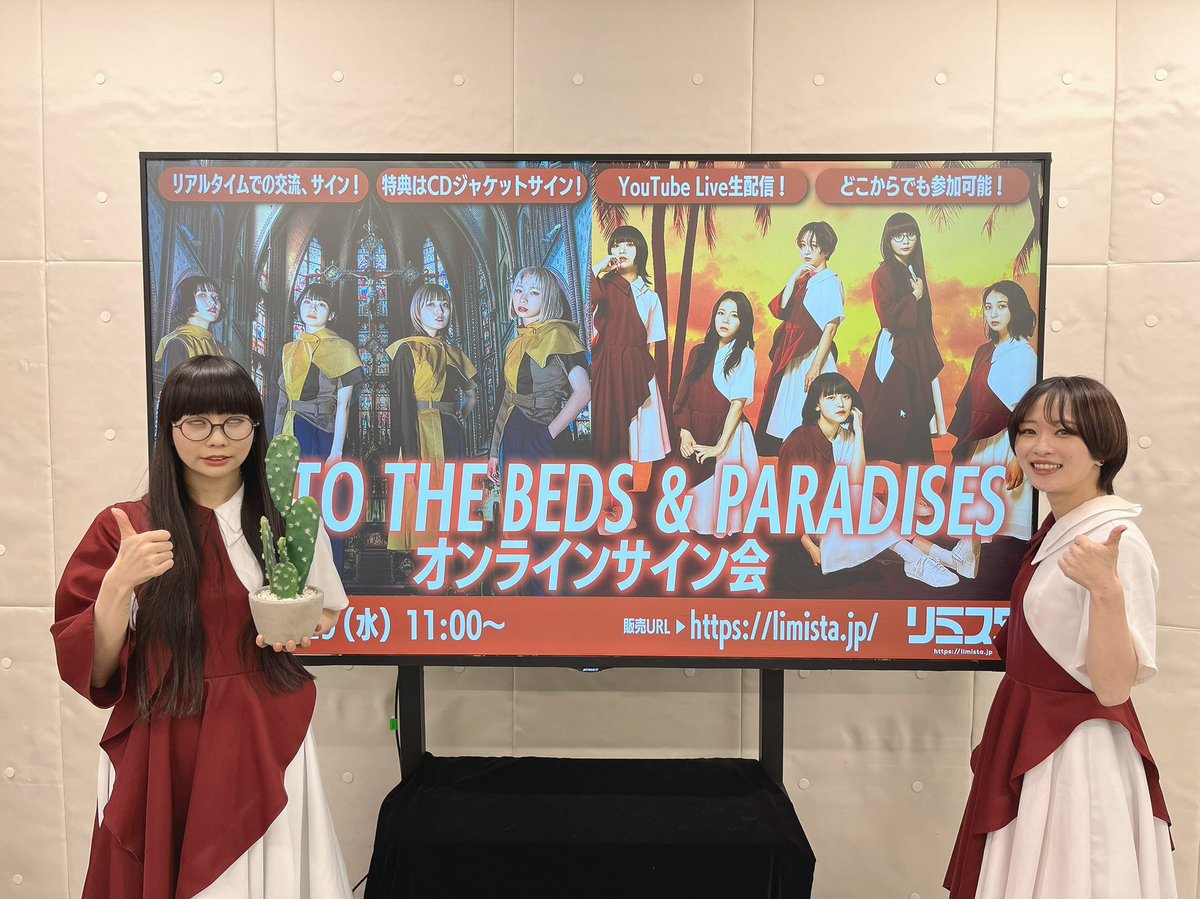 PARADISES_P's tweet photo. 年内ラストイベントリミスタサイン会！長時間に渡りご参加いただいた皆様ありがとうございました！

アーカイブも12/31(金)まで公開！
お見逃しの方はコチラ▽
https://t.co/Pywu8VGMrU

2021年ココナッツの皆様、スリーパーの皆様大変お世話になりました！

来年も何卒！🌴🍂

#楽園ズ
#GTTB https://t.co/Zeyb4YKFAJ
