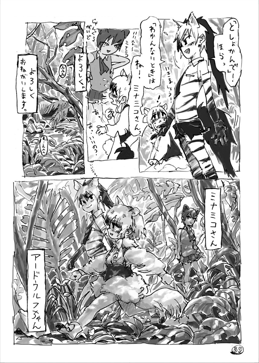 完・・。
(いや続く) 