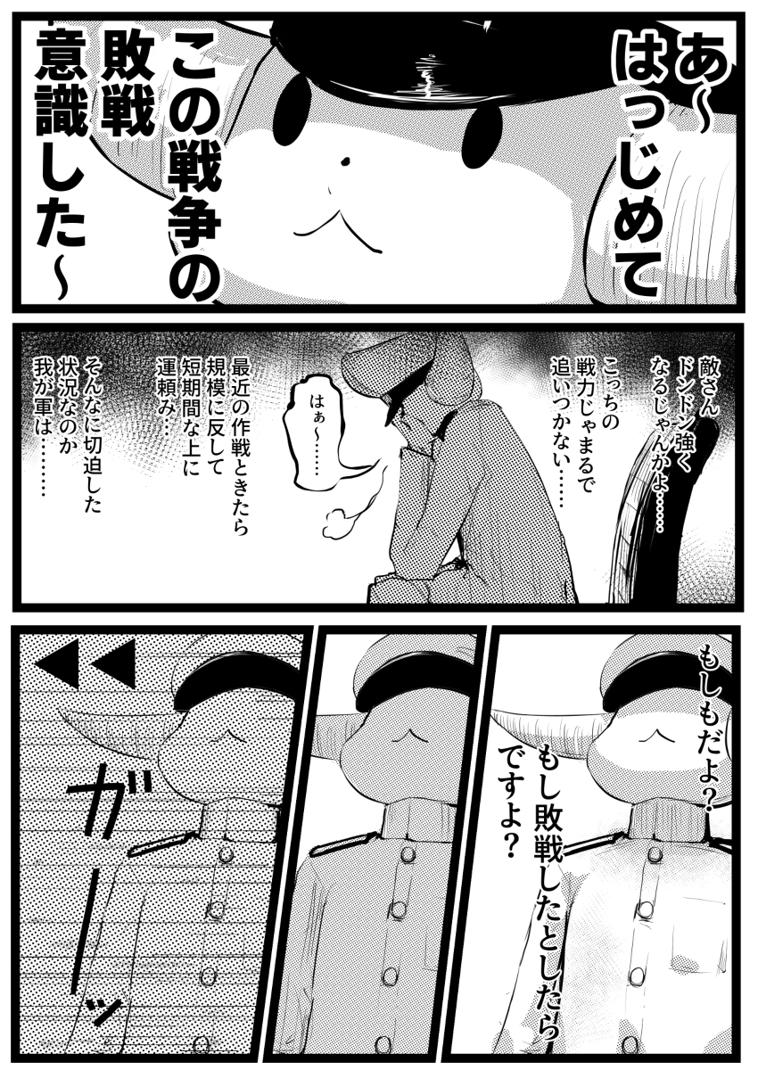 つよさ #漫画 #艦隊これくしょん #艦これ #提督(艦隊これくしょん) https://t.co/SUip7zu96O 