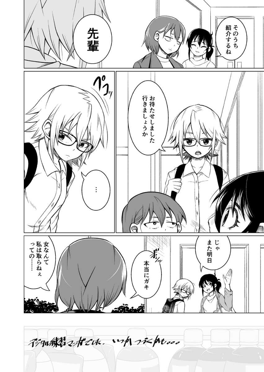 【創作百合】ママカノ #漫画 #オリジナル #百合 https://t.co/z6uiUtGGnP 