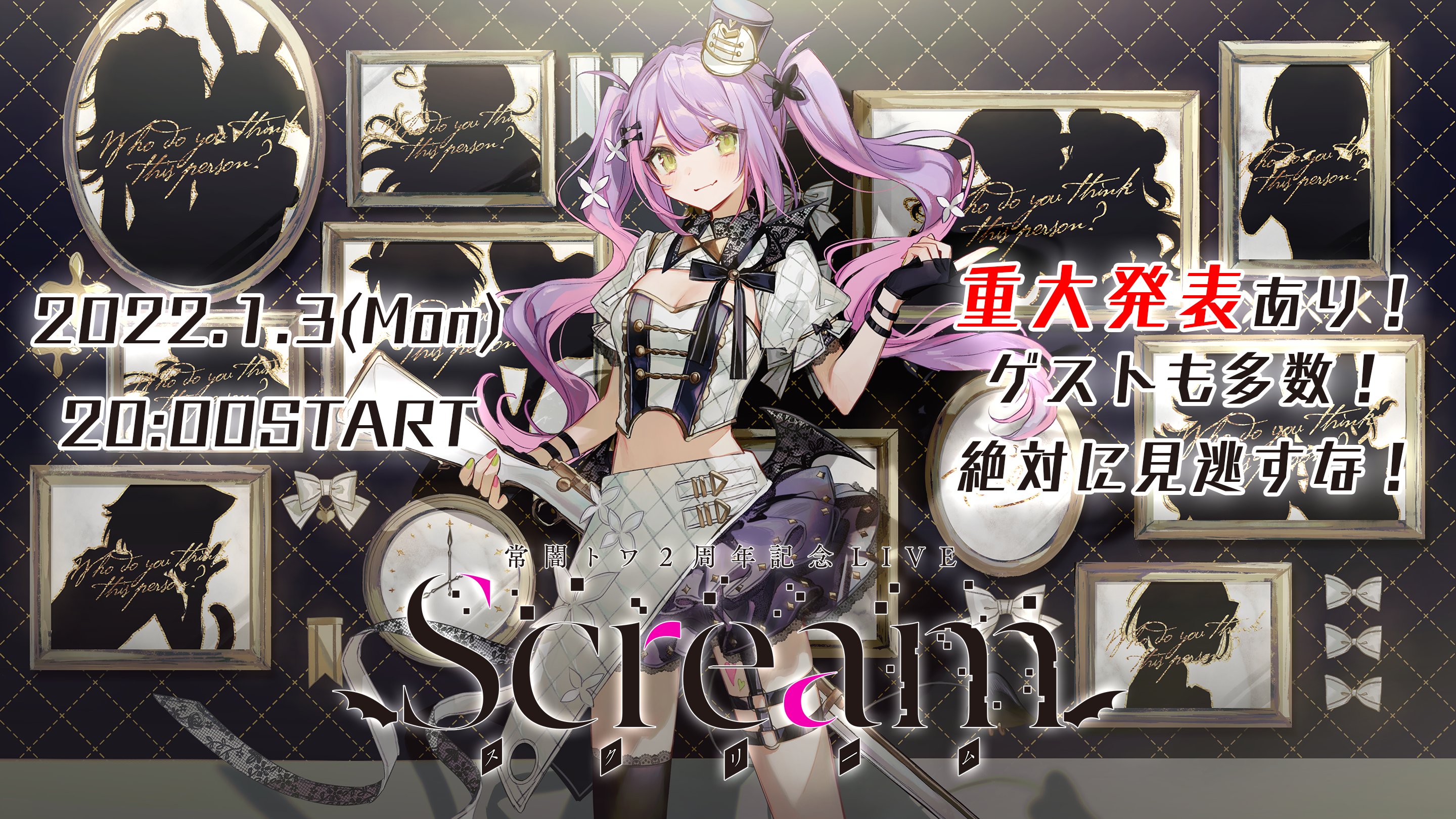 常闇トワ👾 on X: 常闇トワ👾 on X: