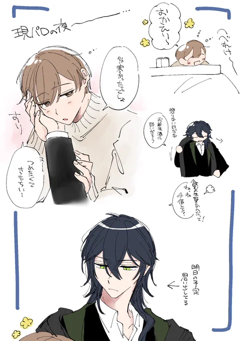 #twstプラスB
 普通にいちゃいちゃしてるマレ監♂らくがき 