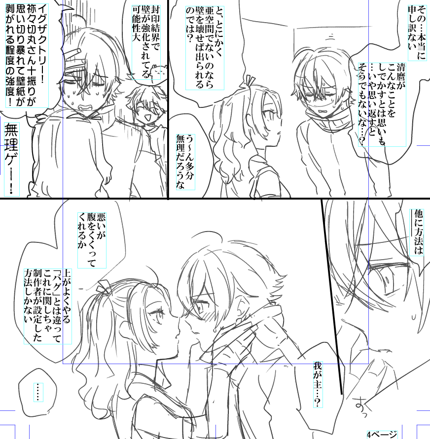 可哀相な水心子くん… 