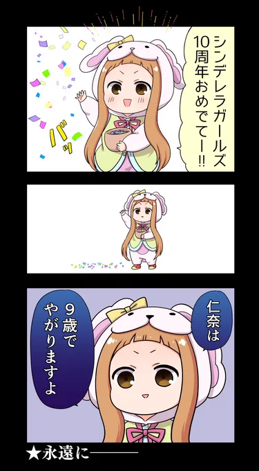 もう少しでこっちになるところだった 