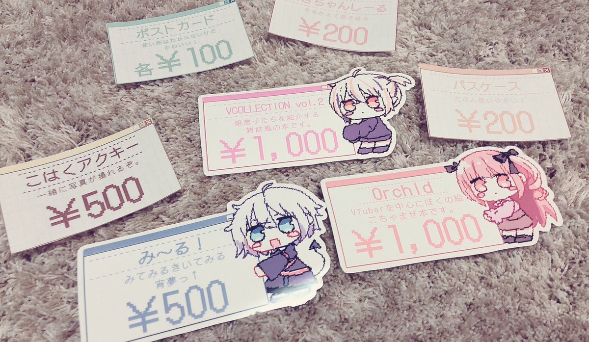 値札可愛いの作れた 良 Okiq 複製原画販売5 22まで の漫画