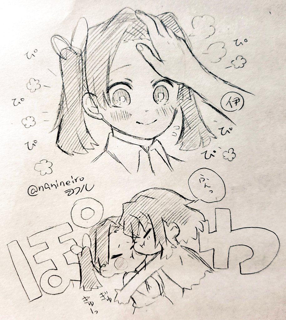落書き伊アオ

褒めまくる伊 