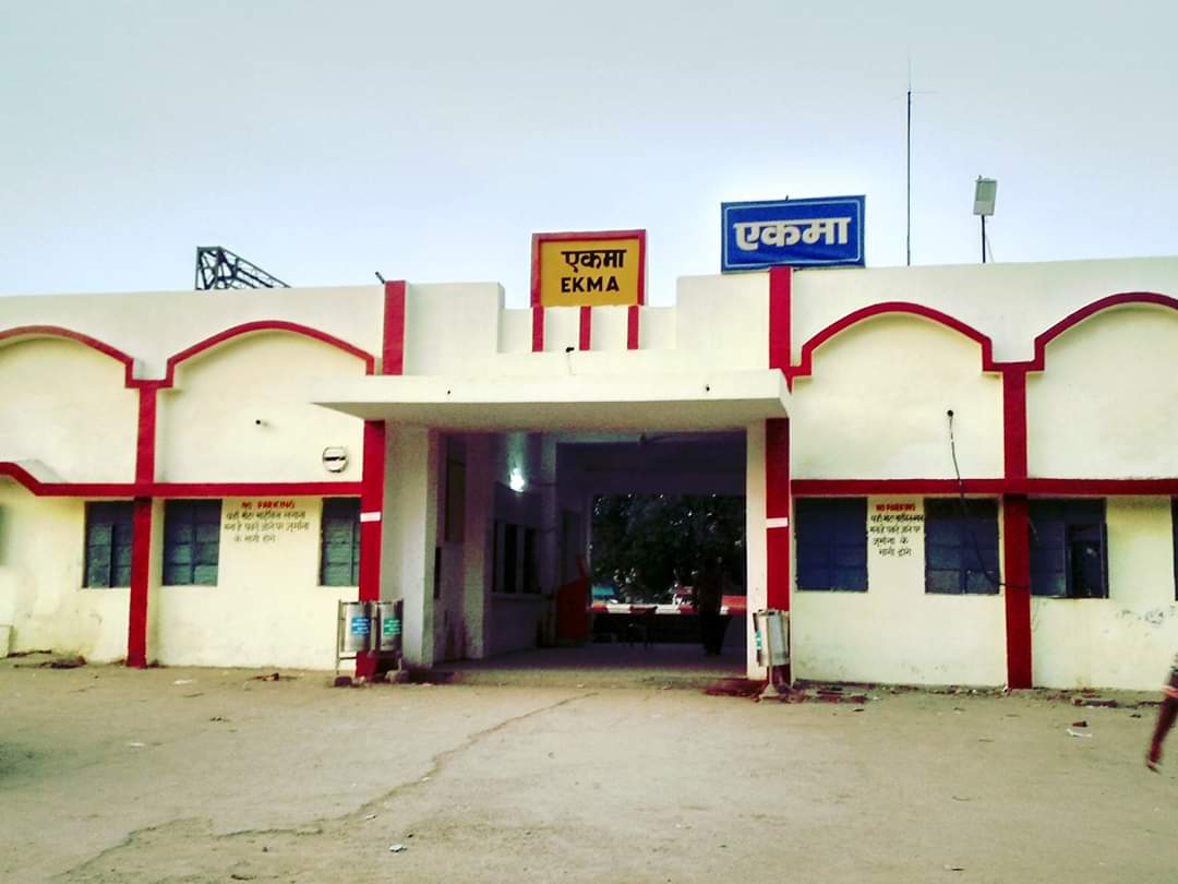 अवध आसाम एक्सप्रेस, (1984 से एकमा स्टेशन पर रूकती थी,और पाटलिपुत्रा सुपरफास्ट भी ट्रैन रुक रही थी जो 30 सालों से ट्रेन चल रही थी ,उसको भी बंद कर दिया गया।।एकमा और सैकडो़ गाँव के  ग्रामवासियों को बहुत ही कठिनाई का सामना करना पड़ रहा है। महोदय ध्यान दीजिए |15909/10
<a href="/RailMinIndia/">Ministry of Railways</a>