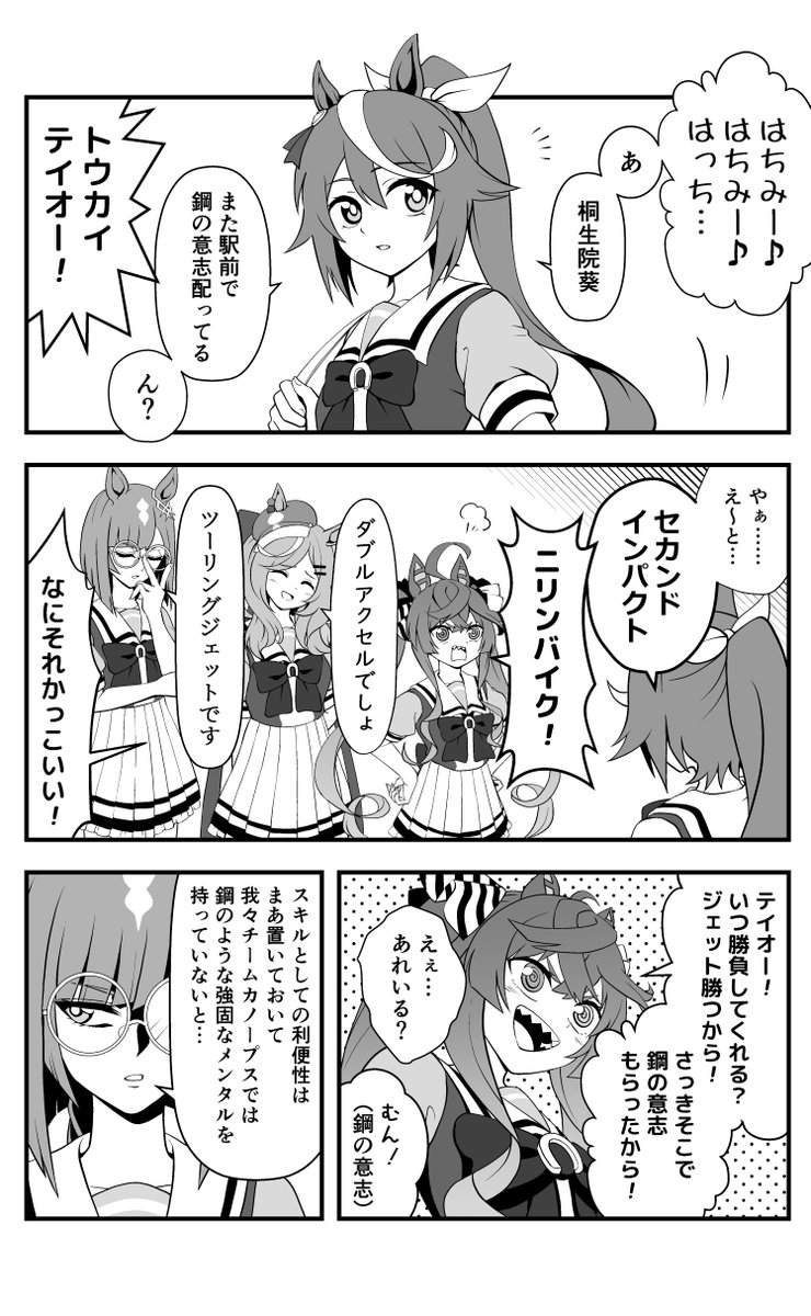 #2021年自分が選ぶ今年の4枚 #ウマ娘 
色んなウマ娘を描いてて4枚に絞るのに悩みました 