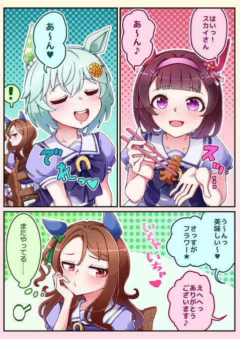 ニシノフラワー を含むマンガ一覧 2ページ ツイコミ 仮