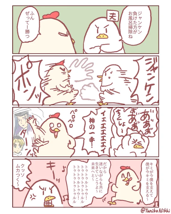 ジャンケンでパーで勝った時の煽り方

#鶏さんの絵日記
#惚気漫画 