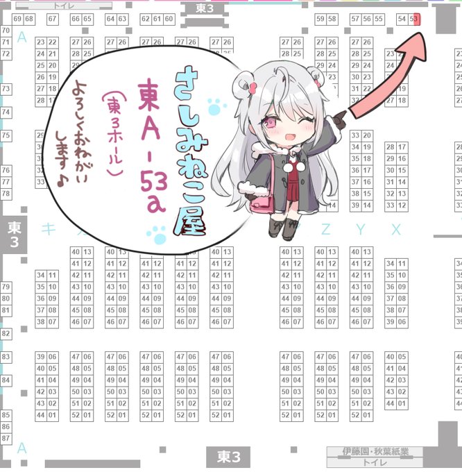 明日のコミケ、朝ばたばたしそうなので場所とお品書き再度投稿します～
2年ぶりのコミケよろしくおねがいします🙏 