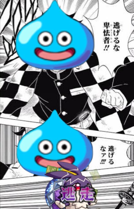 逃げるな卑怯者のtwitterイラスト検索結果