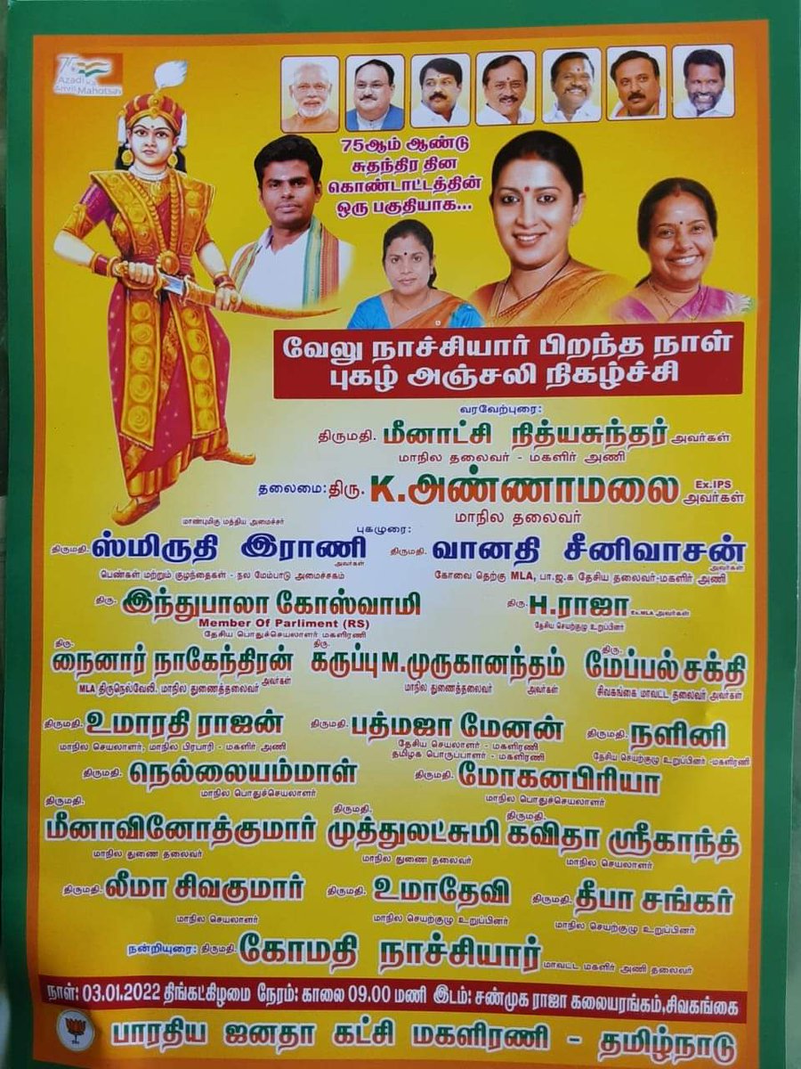 Genuine_maravan's tweet photo. வேலுநாச்சியார் பிறந்தநாள் விழாவுக்கு வருகை தரும் மத்திய அமைச்சர்.
3.01.2022.

இனி ராணி வேலு நாச்சியார் வட இந்தியாவில் மேலும் அவர் புகழ் சென்று சேரும் 😍

வீரமங்கையின் தியாகத்திற்கு கிடைத்த அங்கிகாரம் ✨️✨️

#வீரமங்கை_வேலுநாச்சியார்

 https://t.co/E5M35iT5wi