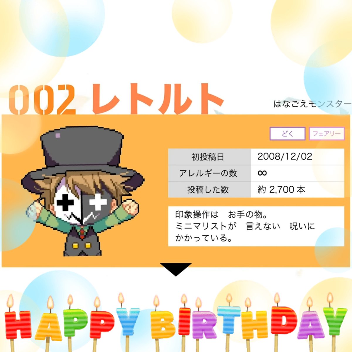 3Dレトルト君再来( +△+)✨ レトクマも作ってもらったよ💕 ハートの