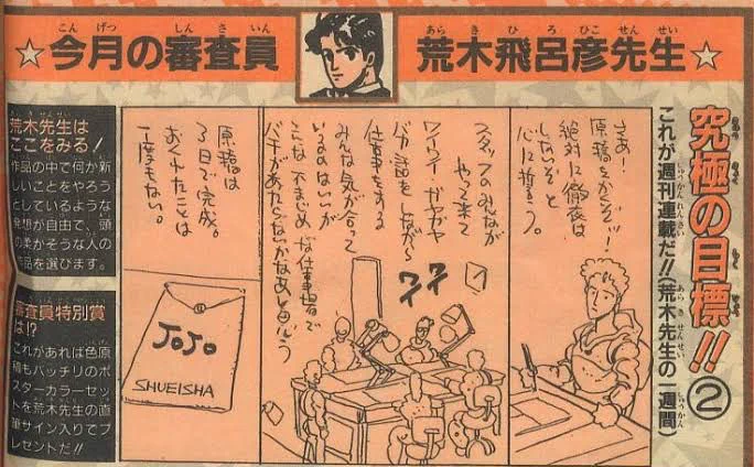 岸辺露伴は凄腕漫画家だけど？原作者も凄腕だったwww
