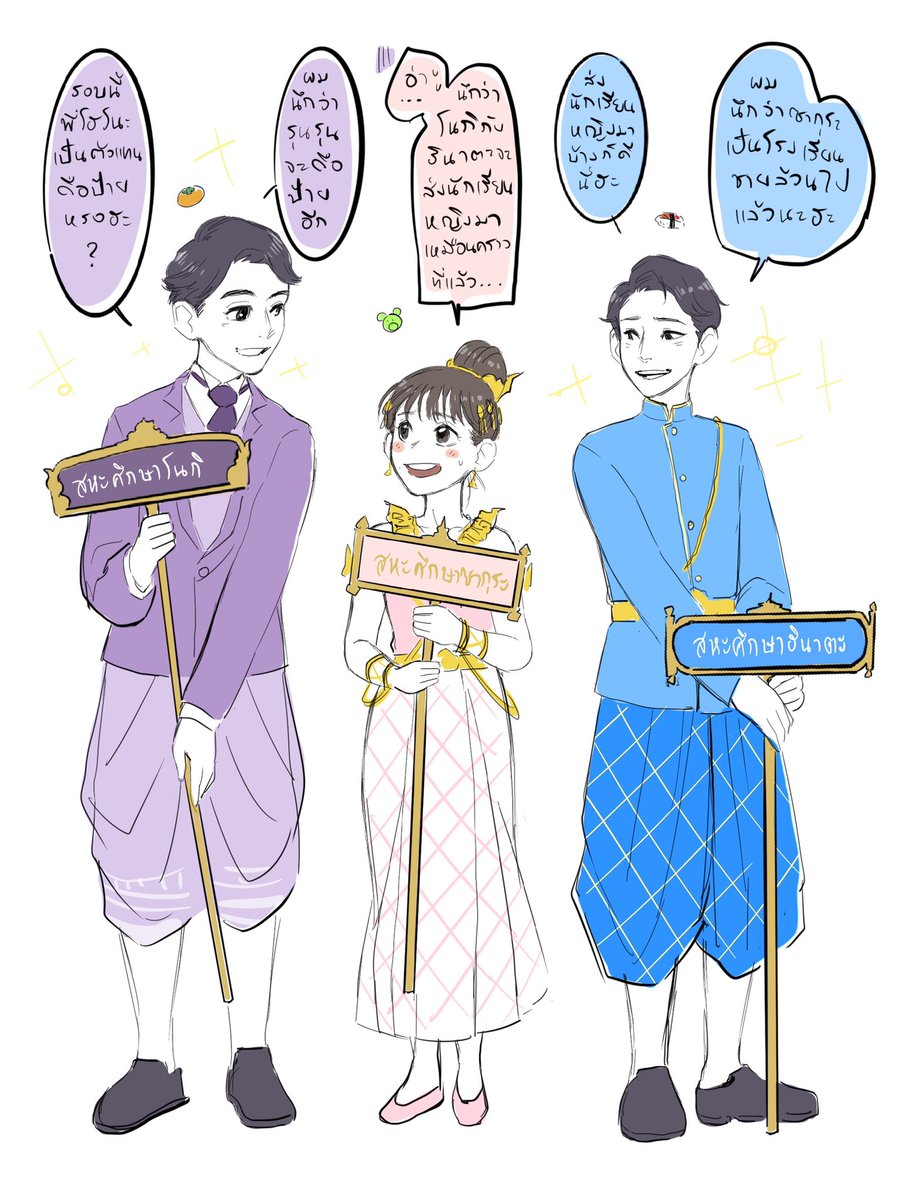 ตัวแทนถือป้าย ไม่ได้นัดกันมาอีกแล้ว 