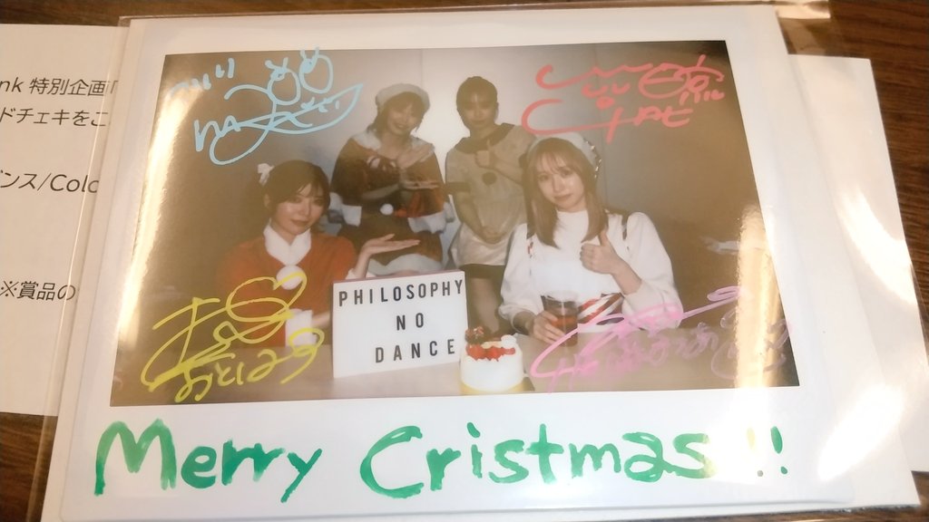 takasakijin's tweet photo. #フィロのス からとってもステキなXmasプレゼントが届いたぁ!
これだからファンはやめられない!
#フィロソフィーのダンス
#ColorMeFunk https://t.co/wtvTekojPA
