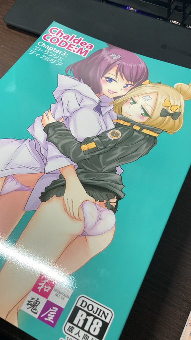 前回出した既刊見つけたから持っていきます。2018年かぁ、描いたの 