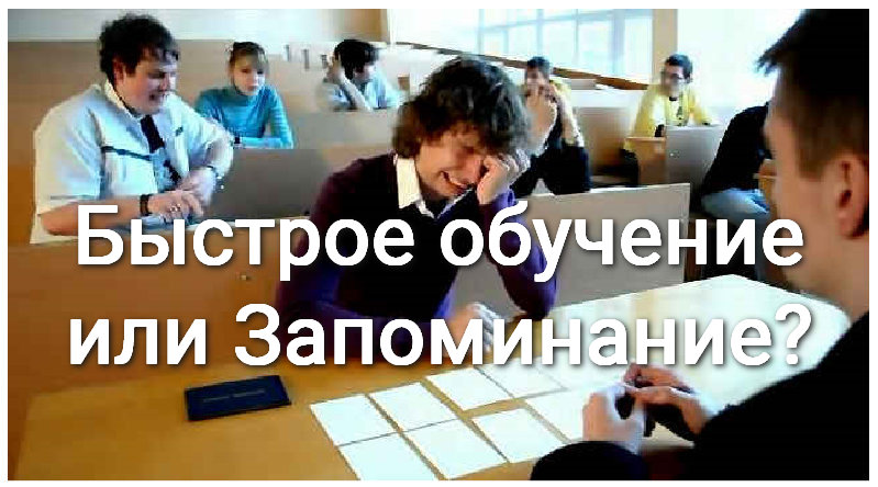 Как учиться быстрее. Скоростное обучение. срочное обучение. как выучиться быстро время.