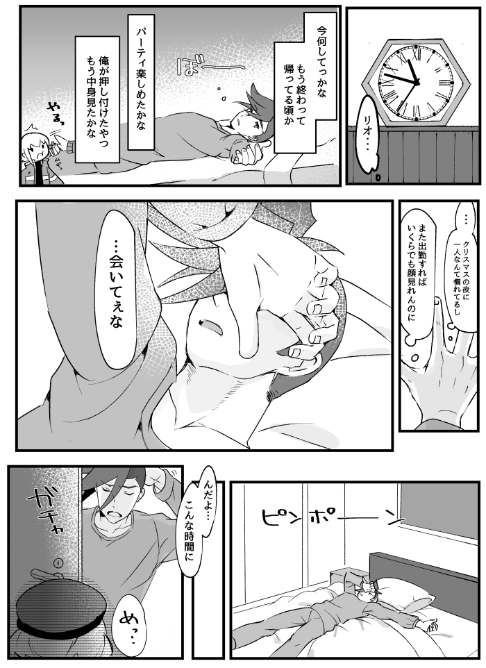 ※再掲 メリクリ🚒🔥🎅①～④ 