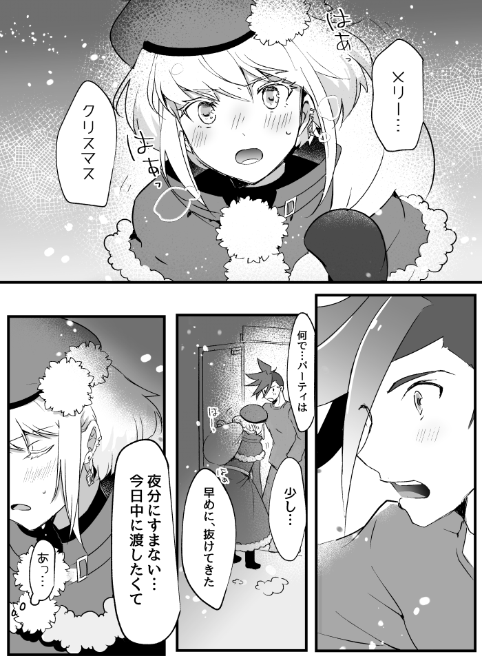※再掲 メリクリ🚒🔥🎅①～④ 