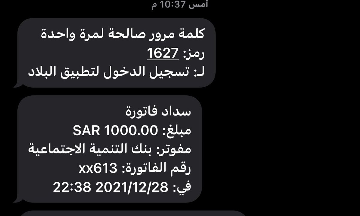 ShYtcr's tweet photo. @SDB_sa اخوي ام سداد القسط لكن لم يظهر في التطبيق السداد مع العلم اني مسدد القسط عند طريق طبيق البنك https://t.co/BZorg2gl1k
