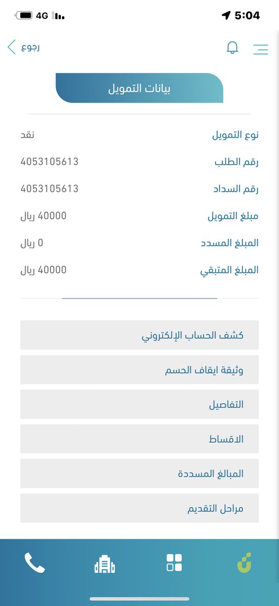 ShYtcr's tweet photo. @SDB_sa اخوي ام سداد القسط لكن لم يظهر في التطبيق السداد مع العلم اني مسدد القسط عند طريق طبيق البنك https://t.co/BZorg2gl1k