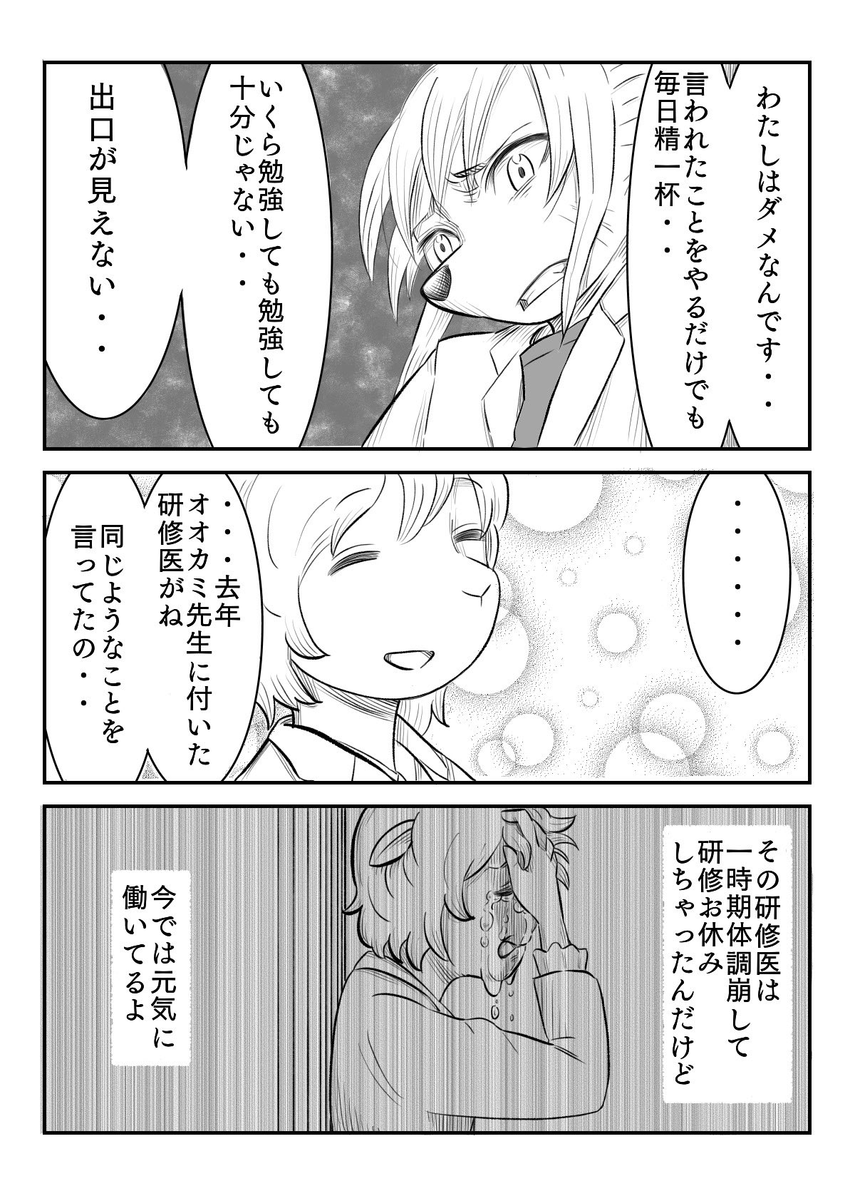 結城サルーキ 医師エッセイ漫画 研修医編 です これでストックは全部アップしたので この後はまた週1話ペースで上げられるよう頑張ります T Co Gxmxe8rmz9 Twitter