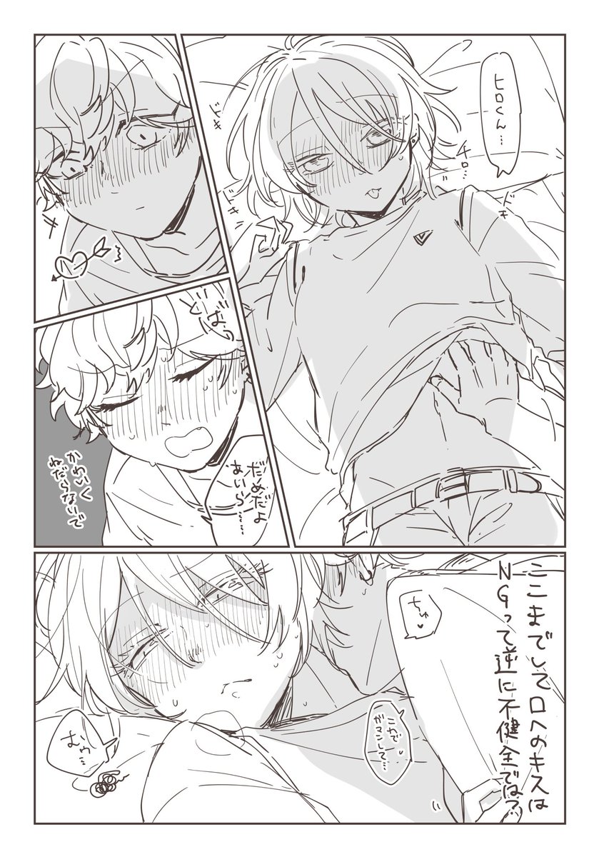 表紙も入っちゃうがお気に入りのやつ ほぼひいあいと燐ニキ
今年は本当いっぱい描いたな〜〜!!楽しかった!!!! 
#今年の4枚 