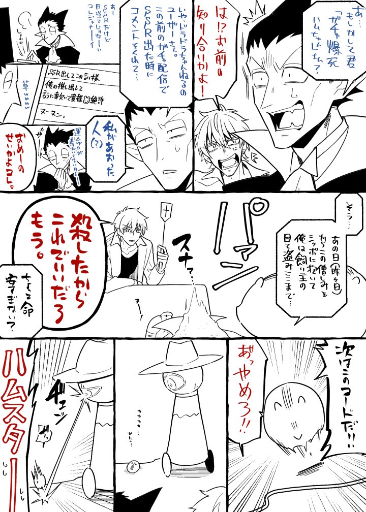 昼に言ってたしぬやつ=^・ω・^=オリジナルのきゅうけつきでるからある意味夢漫画だけど許して 