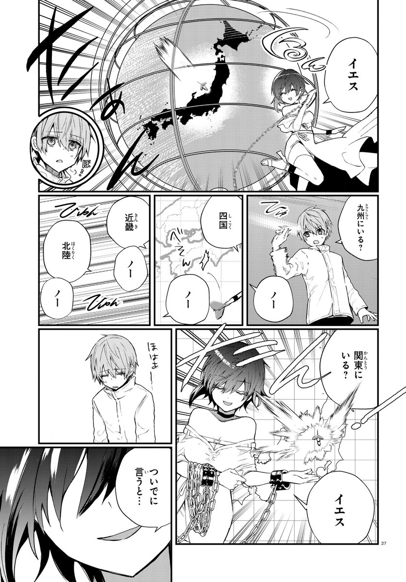 (7/11) 