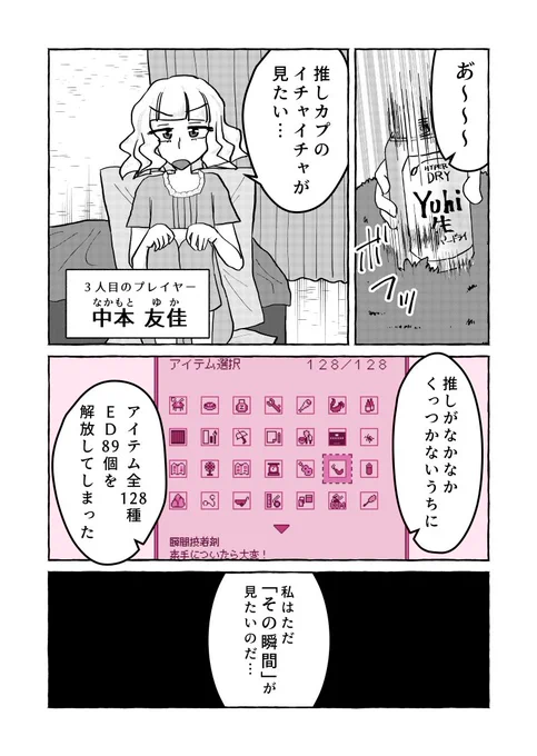 【完結記念再掲・全話公開】「架空のゲームを脳内再生でプレイできたら面白いと思わないか?」
漫画「実況! ○○しないと出られない部屋メーカー」 第9話①
#創作漫画 #漫画が読めるハッシュタグ 