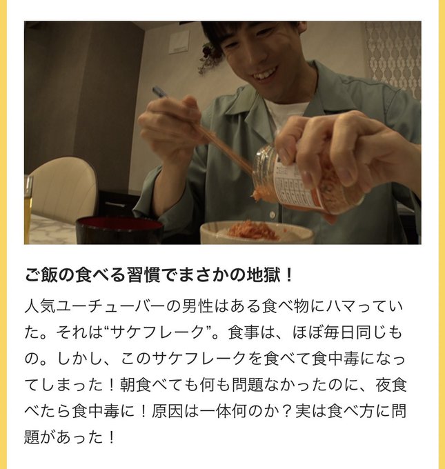 仰天ニュース ユーチューバーのレトルトさん 鮭フレーク入院事件が番組で特集される テレビ出演めちゃくちゃ笑った まとめダネ